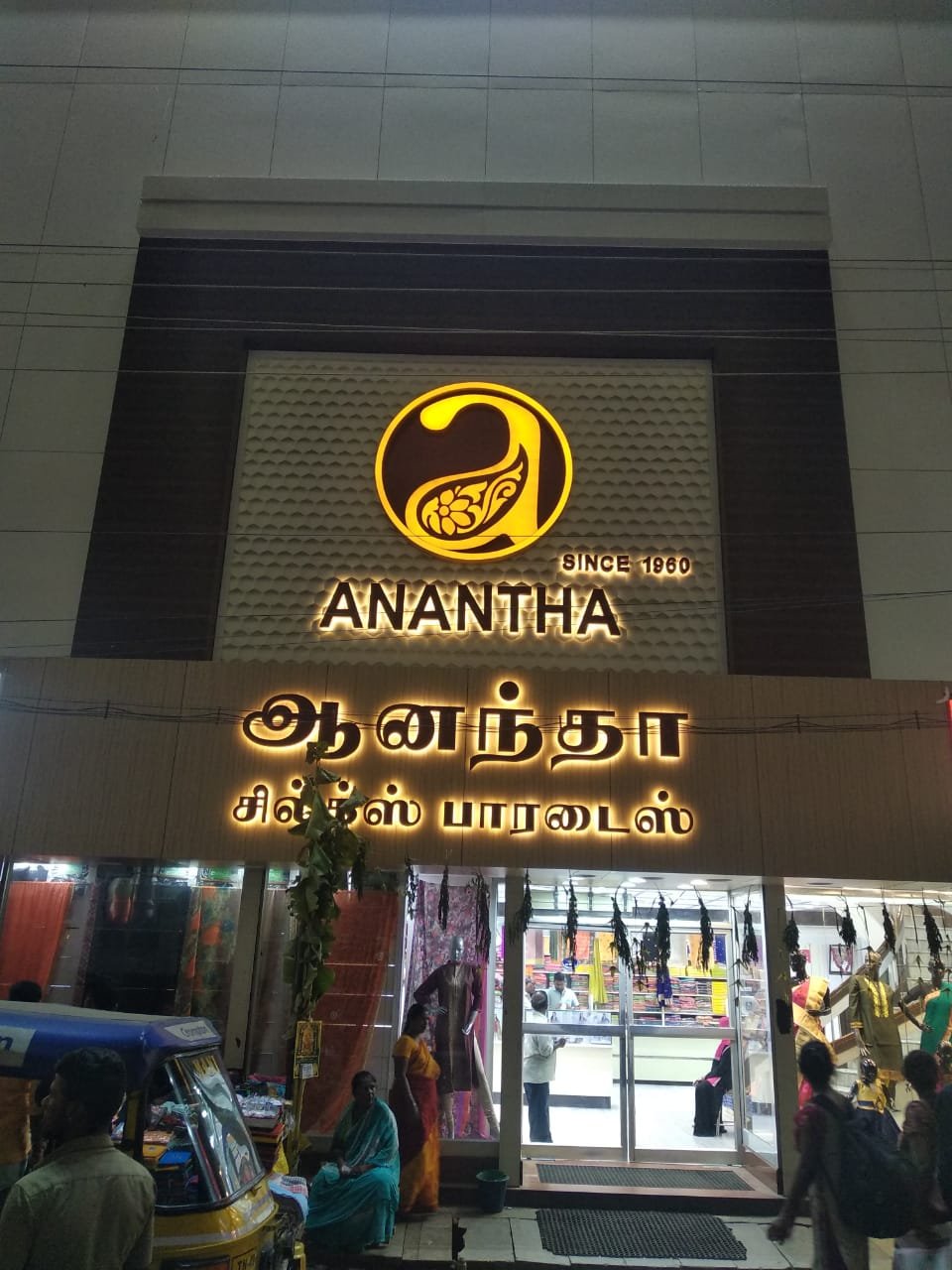 Anantha Night Photos